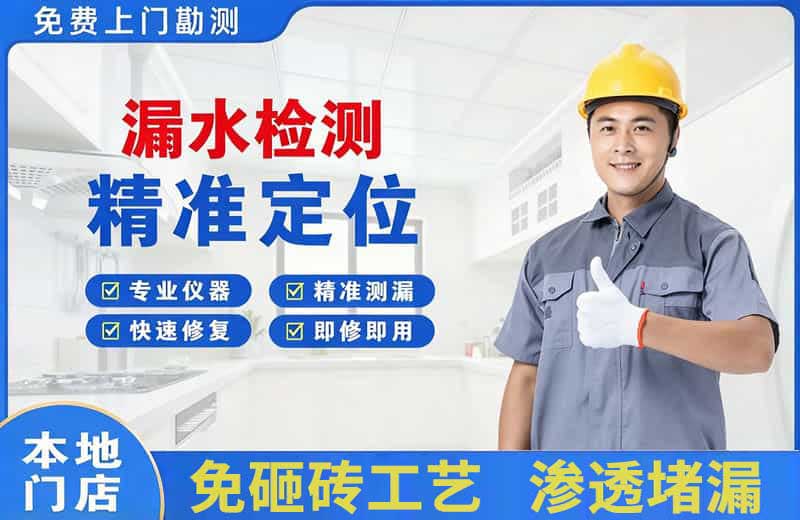 岑巩漏水检测精准定位