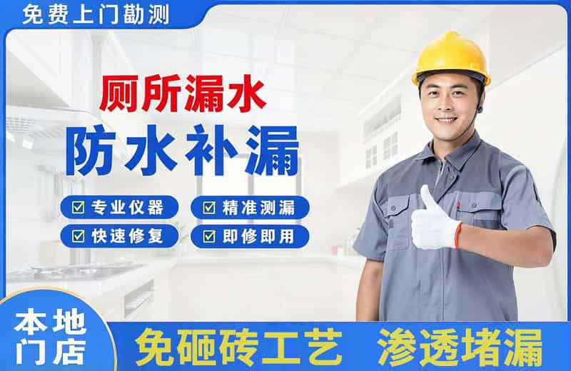岑巩厕所漏水维修